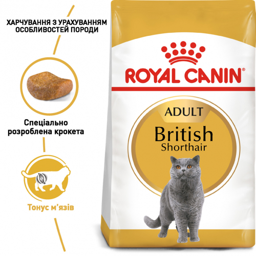 Royal Canin BRITISH SHORTHAIR ADULT корм для котів породи британська короткошерста старше 12 місяців