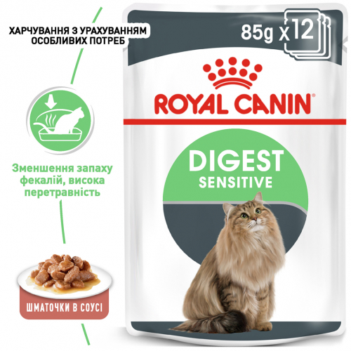 Royal Canin DIGEST SENSITIVE Вологий корм для котів віком від 12 місяців із чутливою травною системою