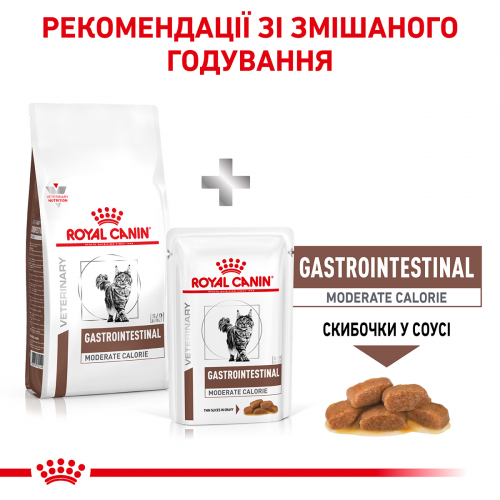 Royal Canin GASTRO INTESTINAL MODERATE CALORIE CAT корм з помірним вмістом енергії для дорослих котів при порушеннях травлення