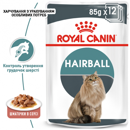 Royal Canin HAIRBALL CARE Вологий корм для виведення шерсті у кішок