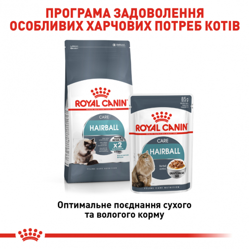 Royal Canin HAIRBALL CARE Вологий корм для виведення шерсті у кішок