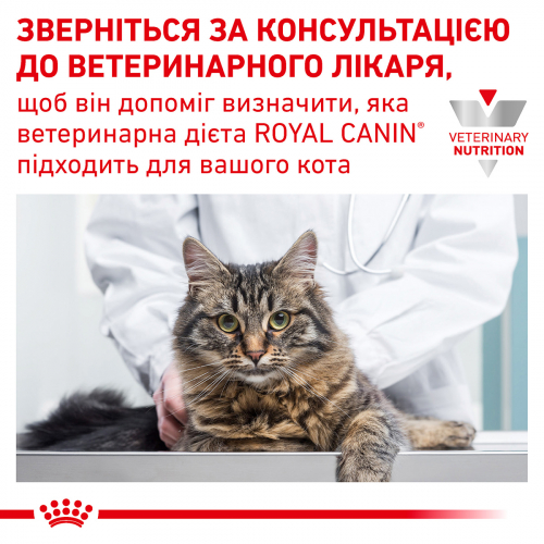 Royal Canin HEPATIC CAT Корм для дорослих котів при хворобах печінки.