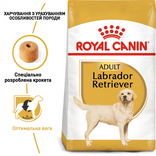 Сухий корм Royal Canin Labrador Retriever Adult для дорослих собак старше 15 місяців.