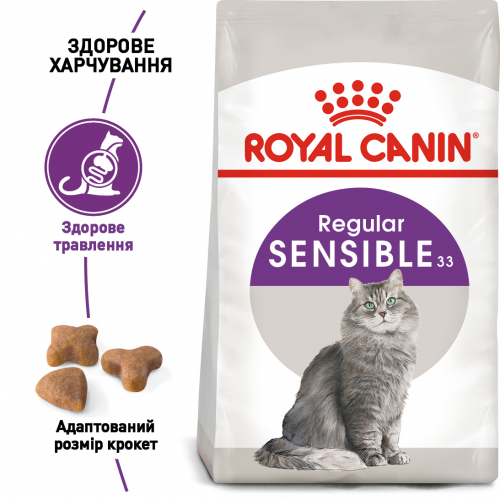 Сухий корм для котів від 1 року з чутливим травленням Royal Canin Sensible