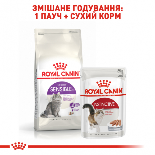 Сухий корм для котів від 1 року з чутливим травленням Royal Canin Sensible