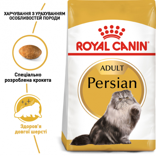 Сухий корм для котів персидської породи від 12 місяців Royal Canin Persian Adult