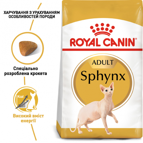 Сухий корм для котів породи сфінкс від 12 місяців Royal Canin Sphynx Adult