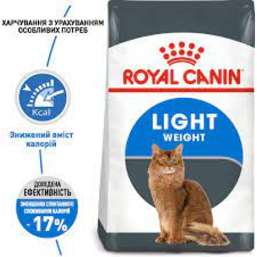 Сухий корм для котів від 1 до 7 років Royal Canin Light зі схильністю до надмірної ваги