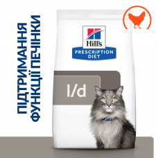 Hill’s PRESCRIPTION DIET l/d Сухий корм для котів підтримання функції печінки, з куркою