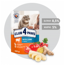 Клуб 4 Лапи ПРЕМІУМ. "З ЯГНЯМ В СОУСІ". ПОВНОРАЦІОННИЙ КОНСЕРВОВАНИЙ КОРМ ДЛЯ ДОРОСЛИХ КОТІВ.