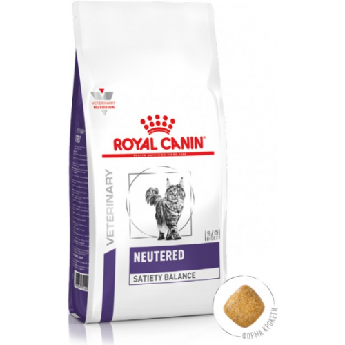 Сухий корм Royal Canin Neutered Satiety Balance для кастрованих котів та стерилізованих кішок до 7 років.