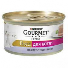 GOURMET Gold (Гурме Голд). З телятиною. Паштет. Консервований порційний повнораціонний корм для кошенят віком від 6 тижнів до 1 року GOURMET Gold (Гурме Голд). З телятиною. Паштет. Консервований порційний повнораціонний корм для кошенят віком від 6 тижнів до 1 року